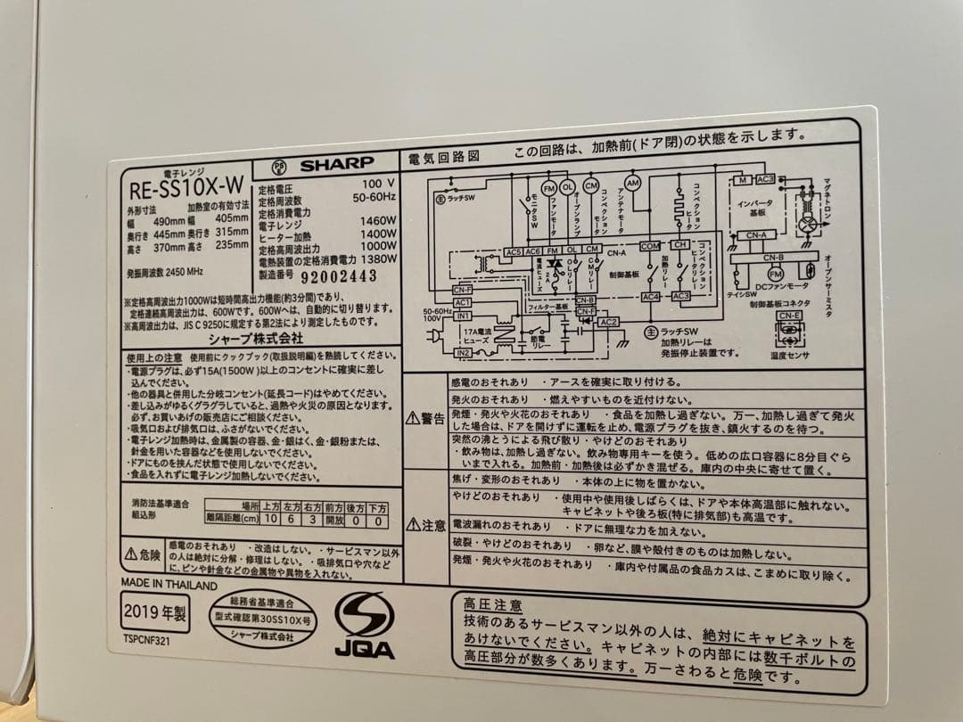 シャープ 31Ｌオーブンレンジ ホワイト