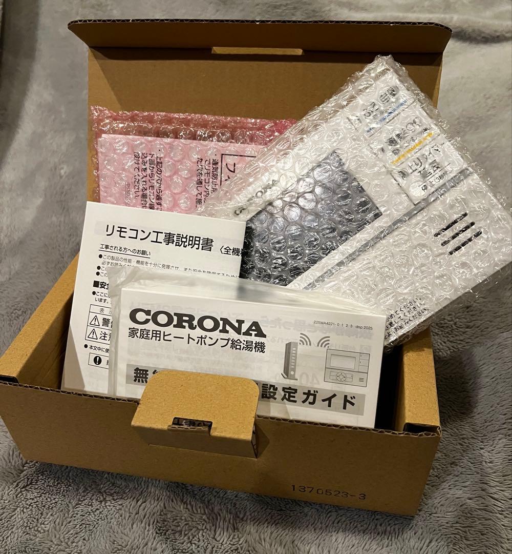 CORONA 無線LANリモコンセット RBP-GADW1(S)