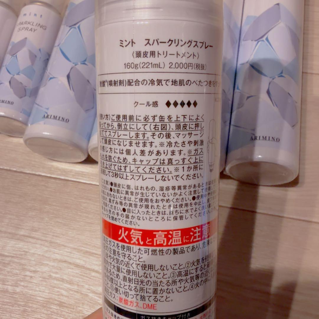 アリミノミントスパークリングスプレー