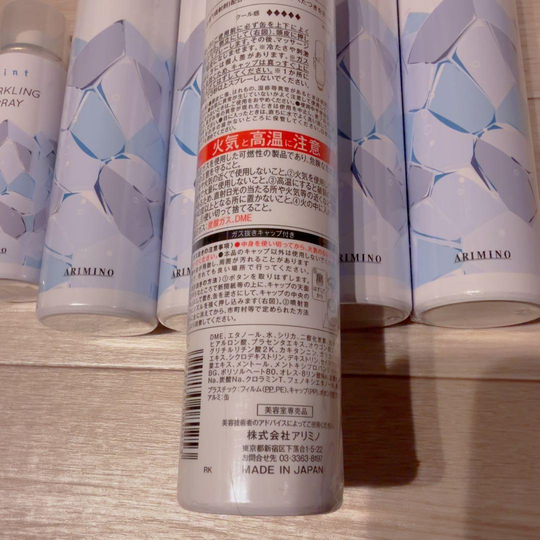アリミノミントスパークリングスプレー