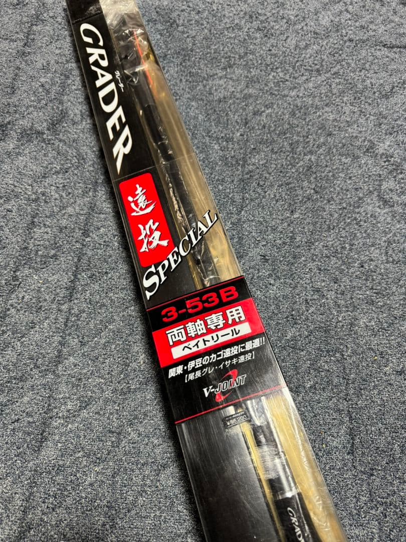 ダイワ グレーダー遠投スペシャル　3-53 未使用