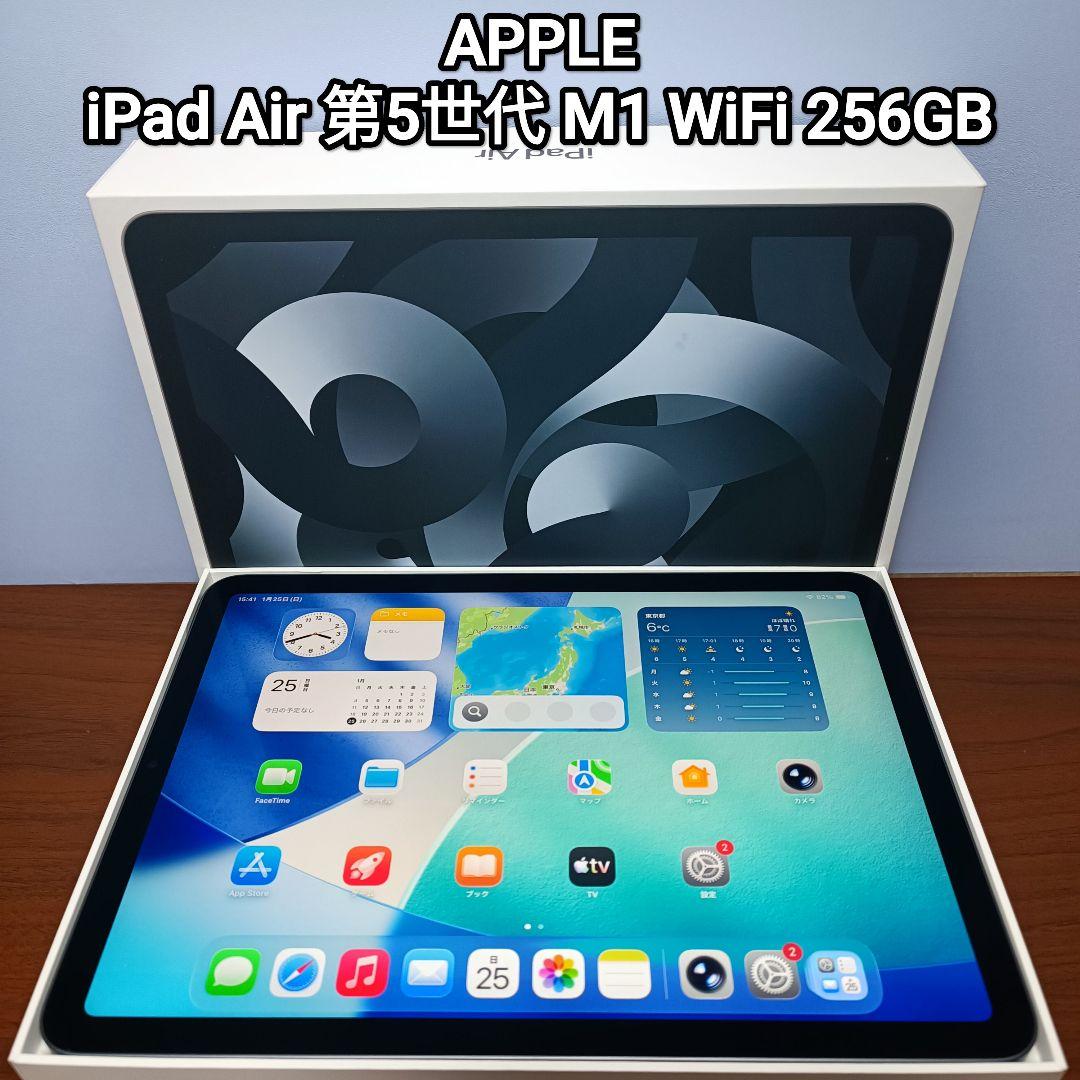 (美品) iPad Air 第5世代 M1 WiFi 256GB