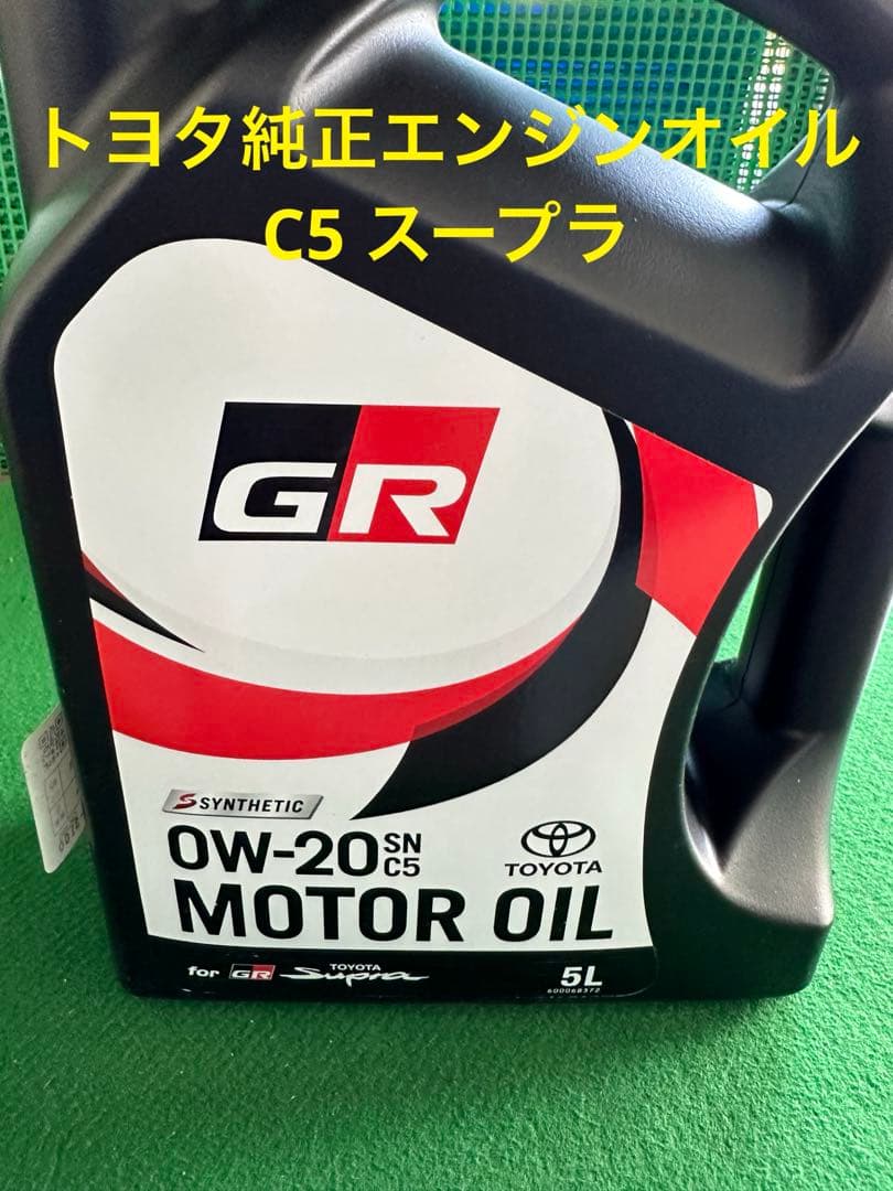 トヨタ純正エンジンオイルスープラ専用5L