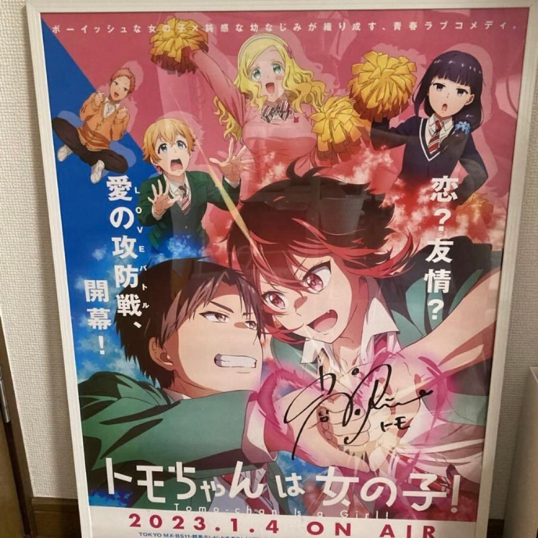 高橋李依さん　直筆サイン入りポスター