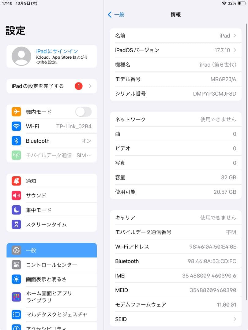 良品 iPad 第6世代 32GB SIMフリー 付属品完備　管理番号：266