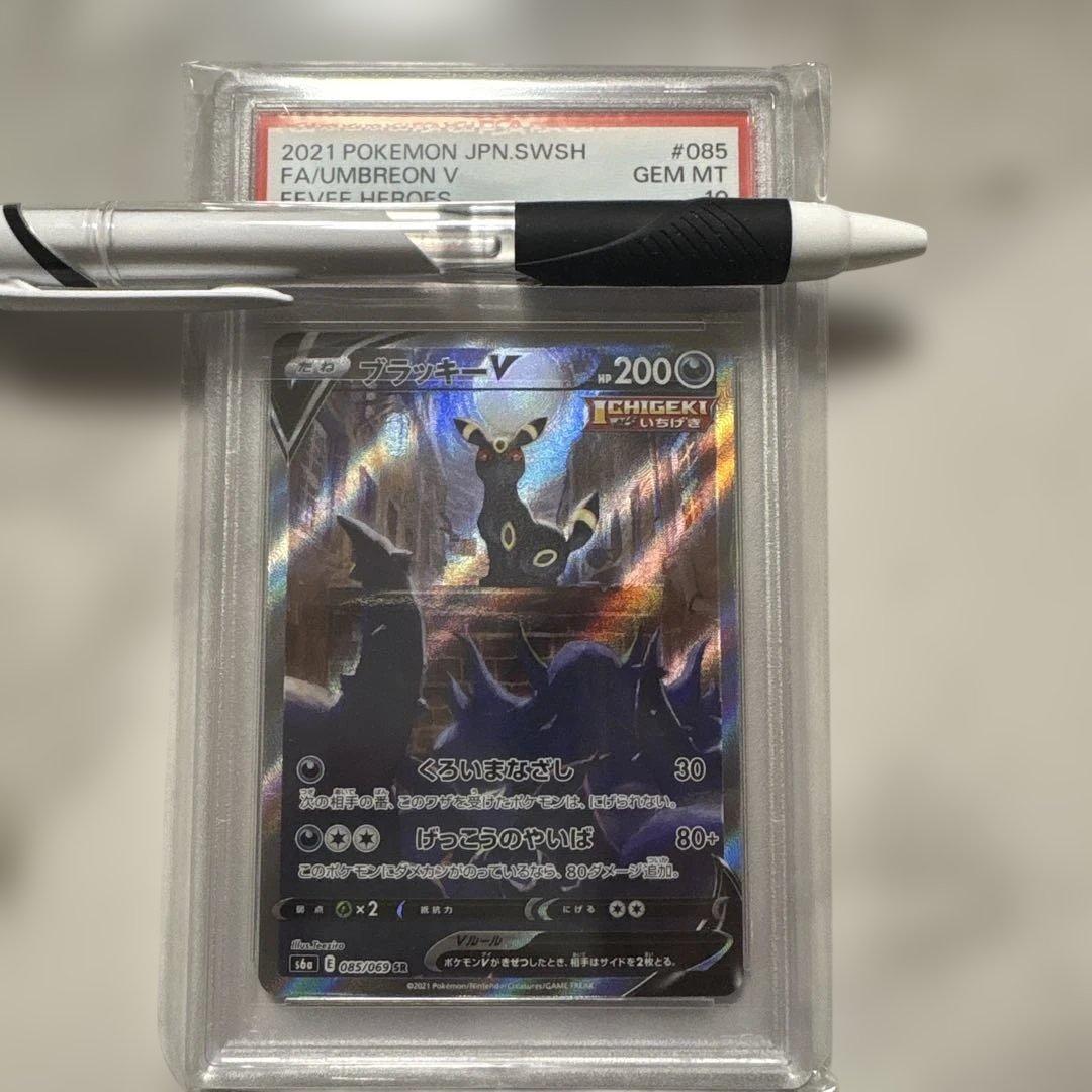 ブラッキーV SR: