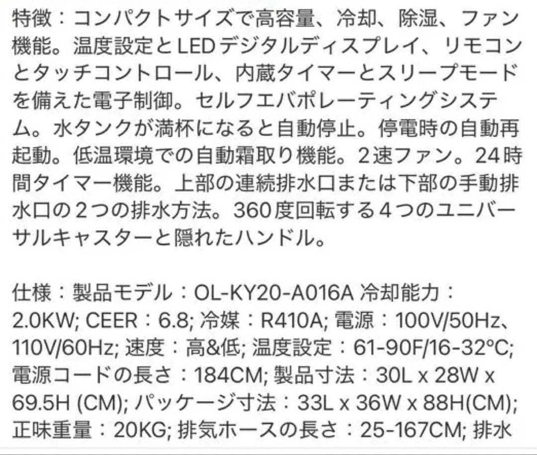 ポータブルエアコン2.0KW工事不要スポットクーラー冷房除湿6-8畳対応 移動式