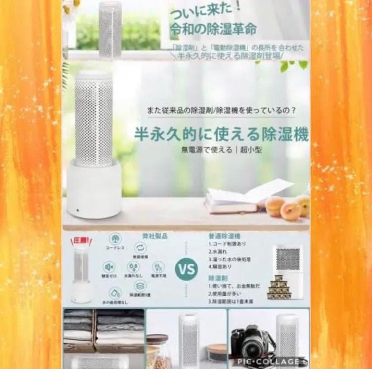 半永久的に繰り返し使える❣面白いほどグングン吸湿♪❤乾燥スタンド付属☆除湿機