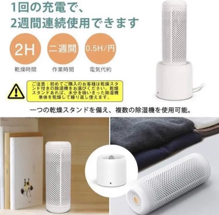半永久的に繰り返し使える❣面白いほどグングン吸湿♪❤乾燥スタンド付属☆除湿機