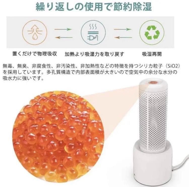 半永久的に繰り返し使える❣面白いほどグングン吸湿♪❤乾燥スタンド付属☆除湿機