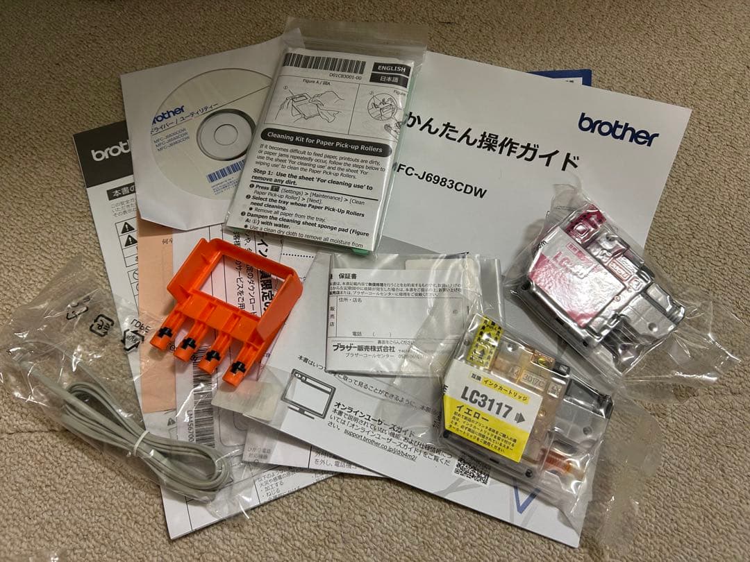 【美品】brother MFC-J6983CDW A3 業務用プリンター