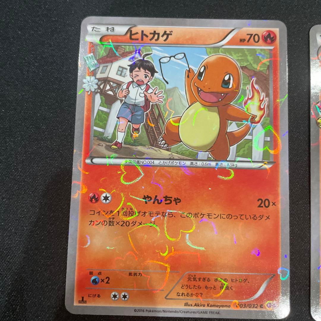 ポケきゅんヒトカゲ リザード リザードン セット