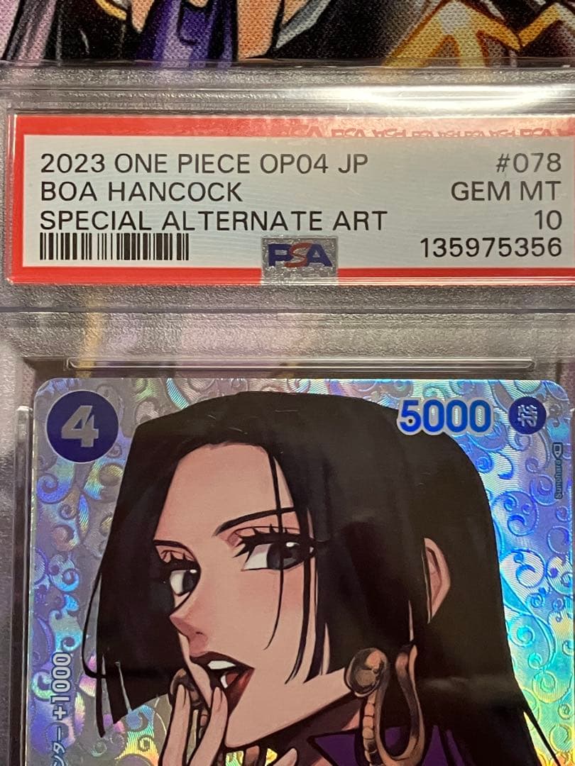 ワンピース　ハンコック　psa10