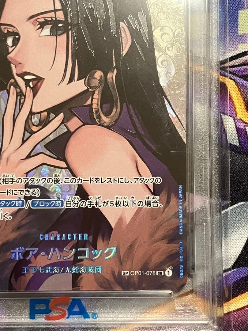 ワンピース　ハンコック　psa10