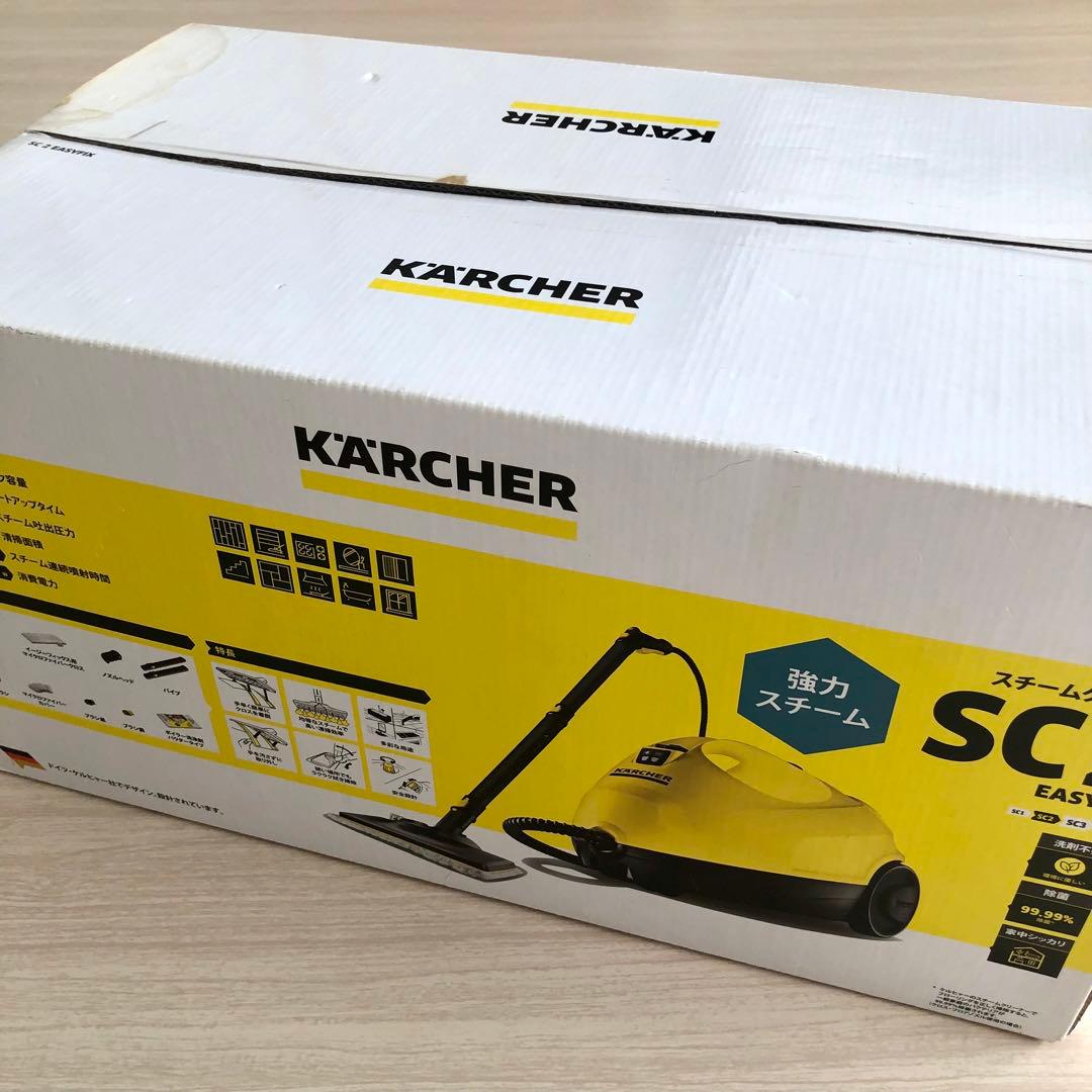 【新品未使用】KARCHER SC2 EASYFIX スチームクリーナー