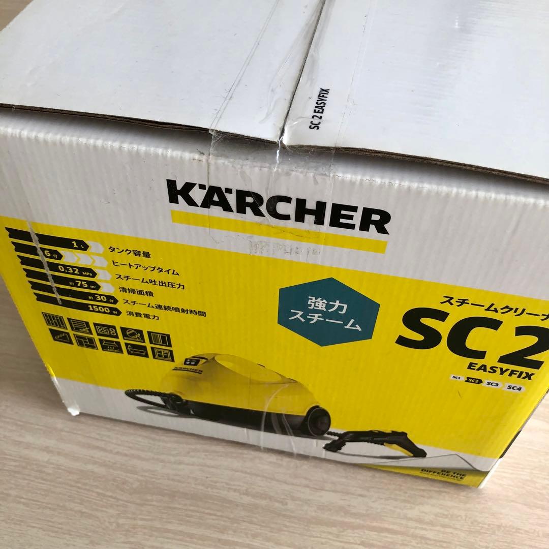 【新品未使用】KARCHER SC2 EASYFIX スチームクリーナー