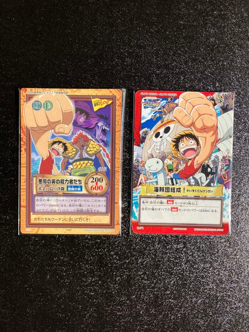 ワンピース カードダスハイパーバトル 限定カード2枚セット