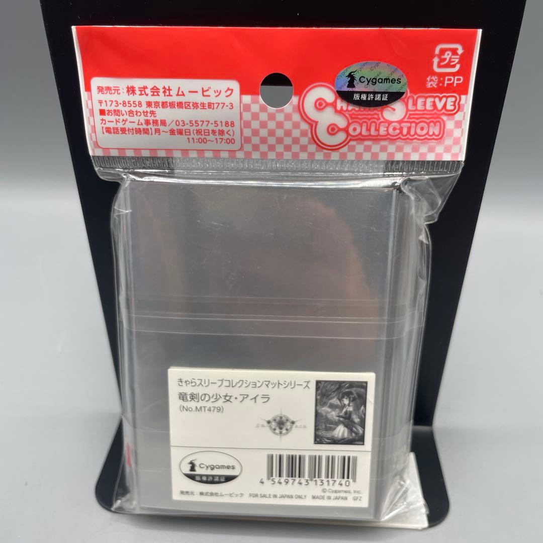 きゃらスリーブコレクション シャドウバース 7パックセット