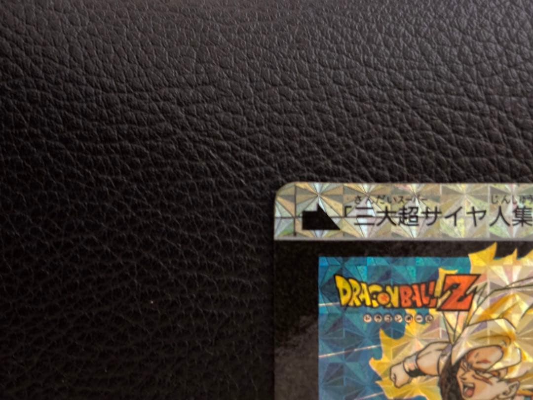 ドラゴンボールカードダス　　希少No500 三大スーパーサイヤ人