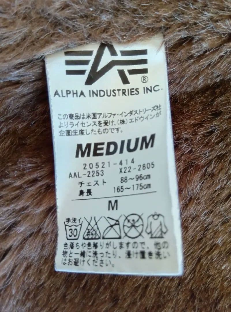 ALPHA INDUSTRIES ミリタリージャケット M カーキ　ベージュ