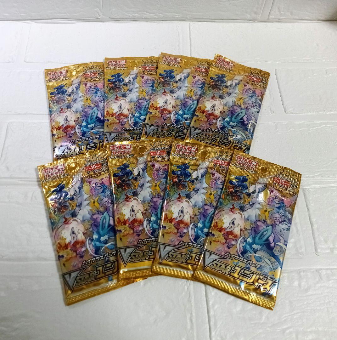 ✨新品✨ポケモンVSTARユニバース8パックまとめ売り