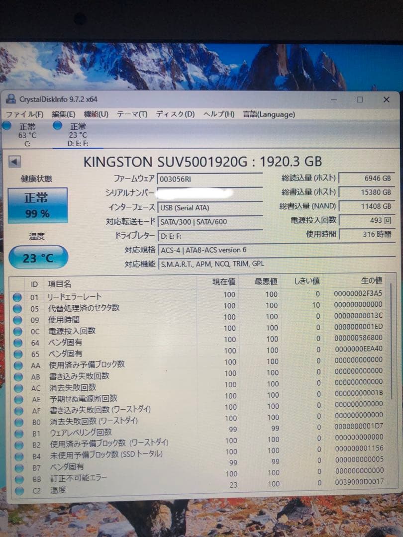 Kingston UV500 1.92TB SSD美品(健康状態正常99%)