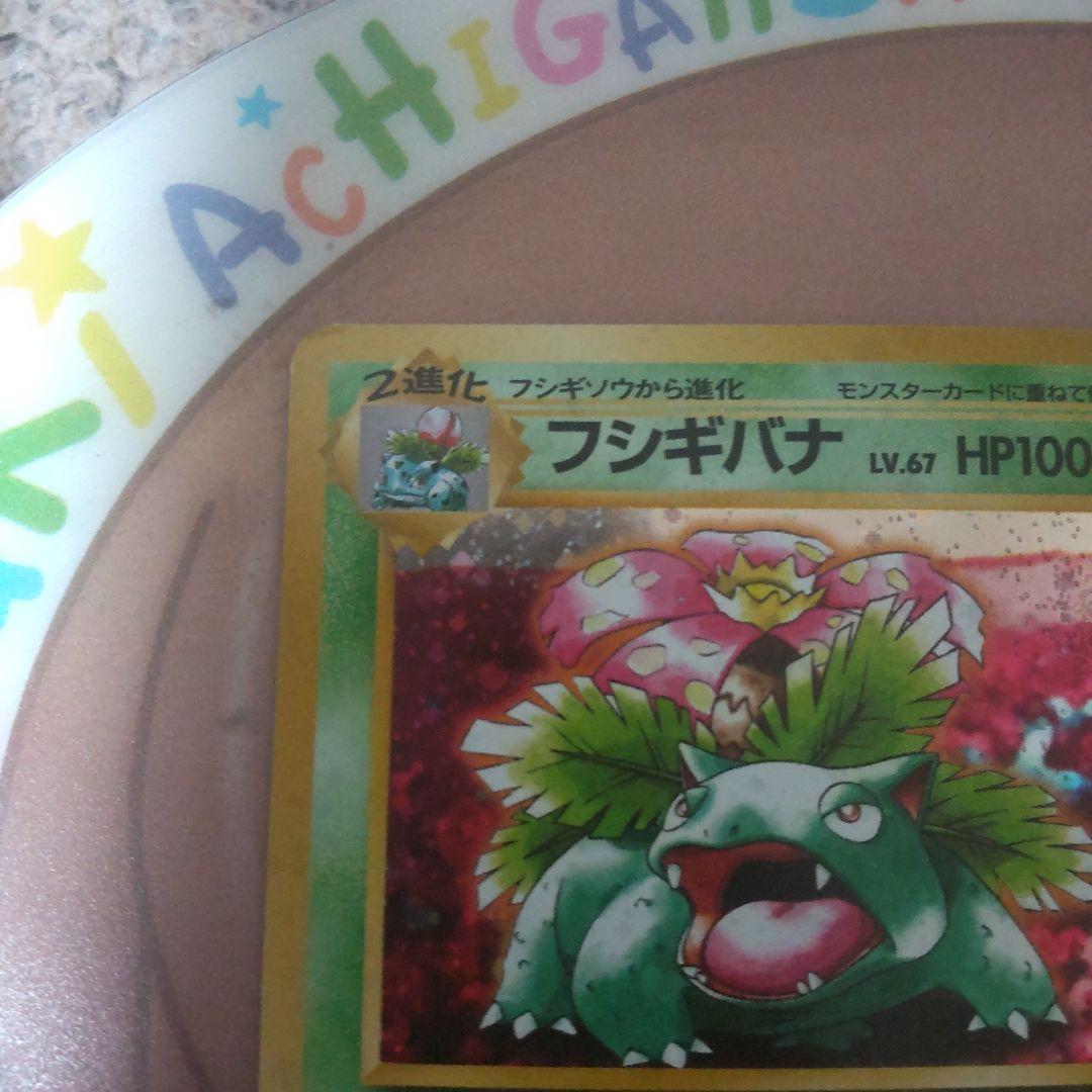 フシギバナ 旧裏 ポケモンカード