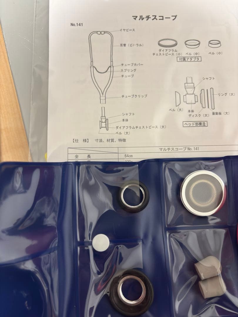 聴診器 マルチスコープ ケンツメディコ 141