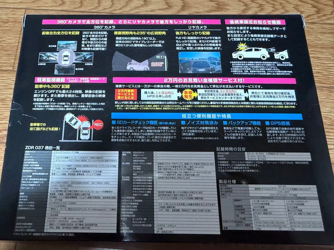 専用　コムテック　ZDR037 360°+リア＋OP品　中古美品！