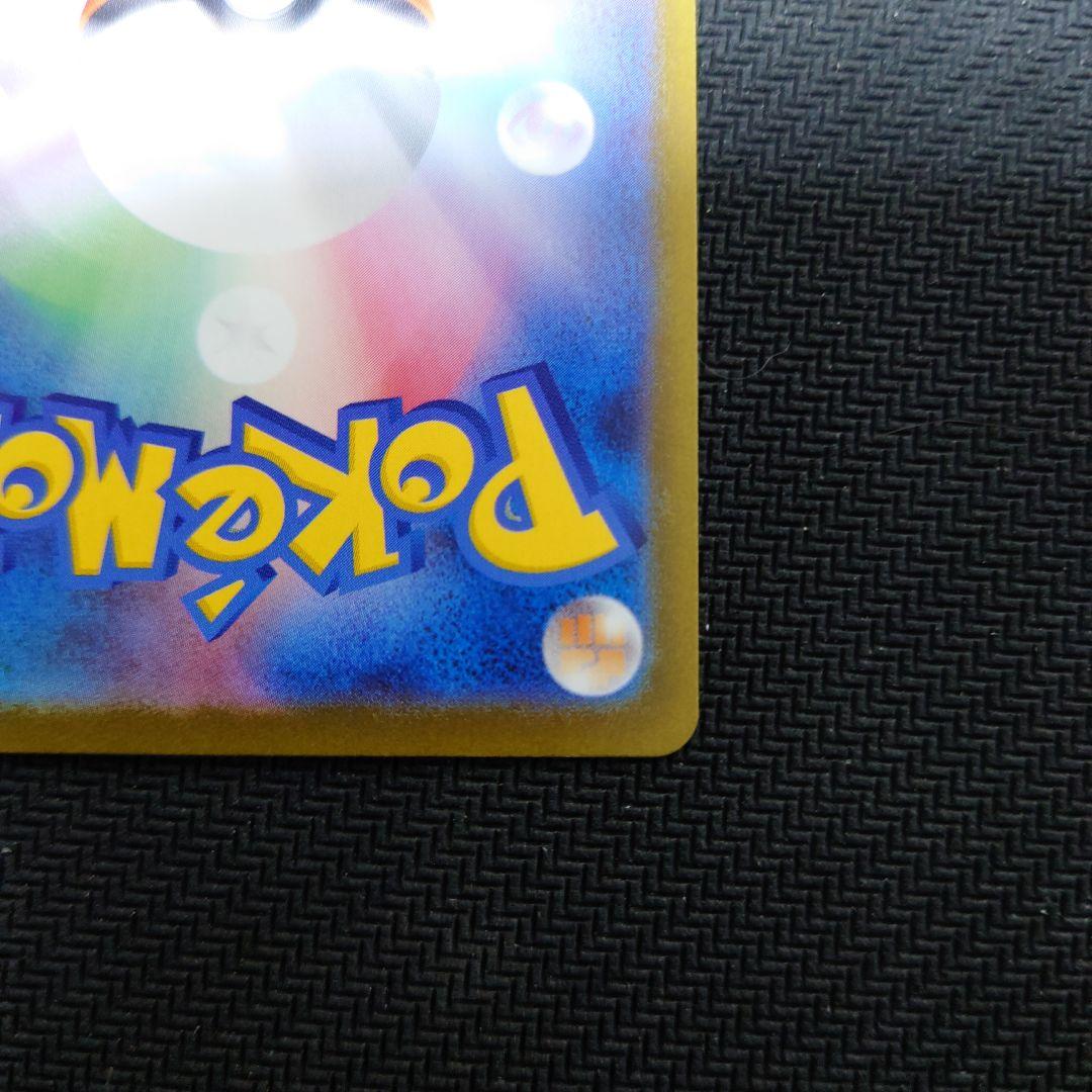 ニンフィアex SAR SV8a テラスタルフェスex 212/187【美品】