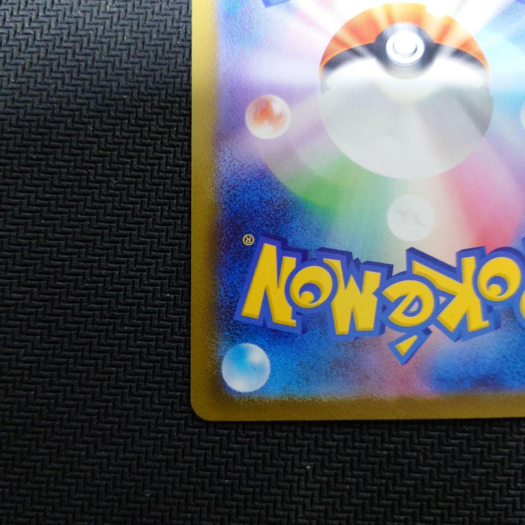 ニンフィアex SAR SV8a テラスタルフェスex 212/187【美品】