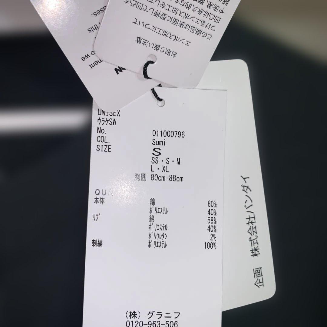 グラニフ　ジョジョコラボスウェット　Sサイズ