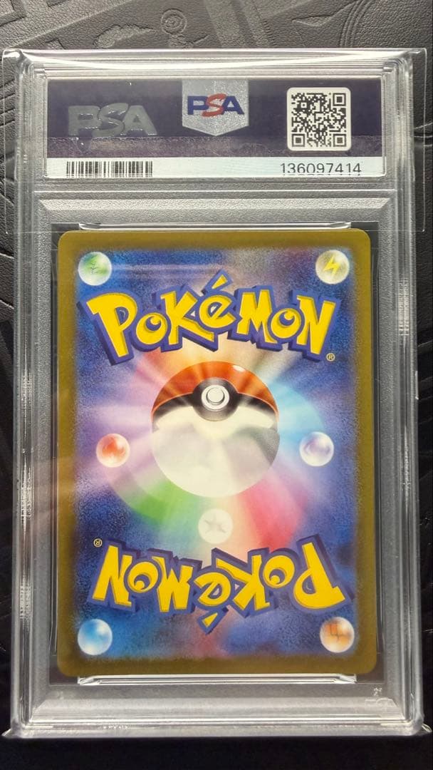 ガラルファイヤー　AR PSA10