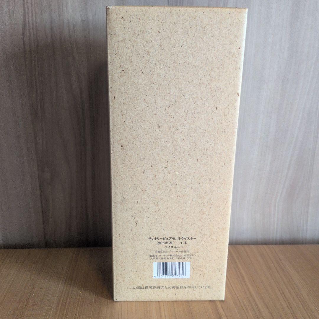 【年末年始値下げ】SUNTORY（サントリー）　ピュアモルトウイスキー樽出原酒