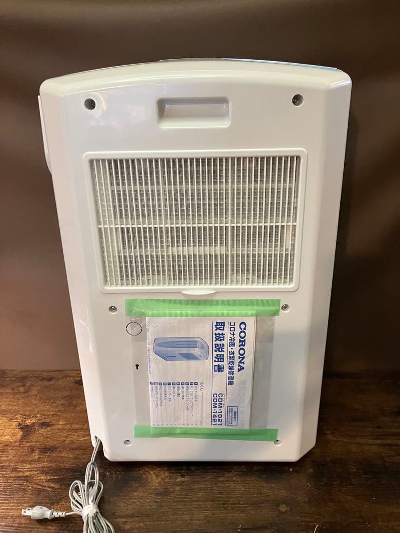 コロナ 除湿機 CDM-1021 冷風・衣類乾燥対応