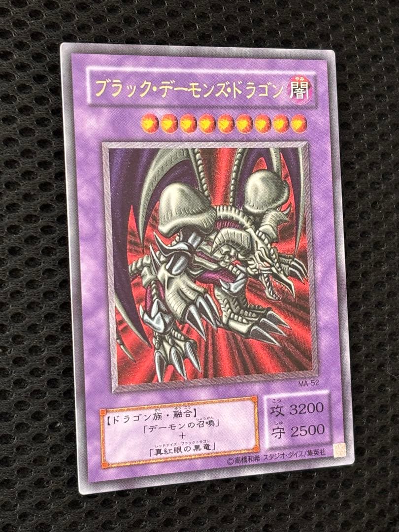 る*い様 極美品　ブラック・デーモンズ・ドラゴン　レリーフ　アルティメット　遊戯