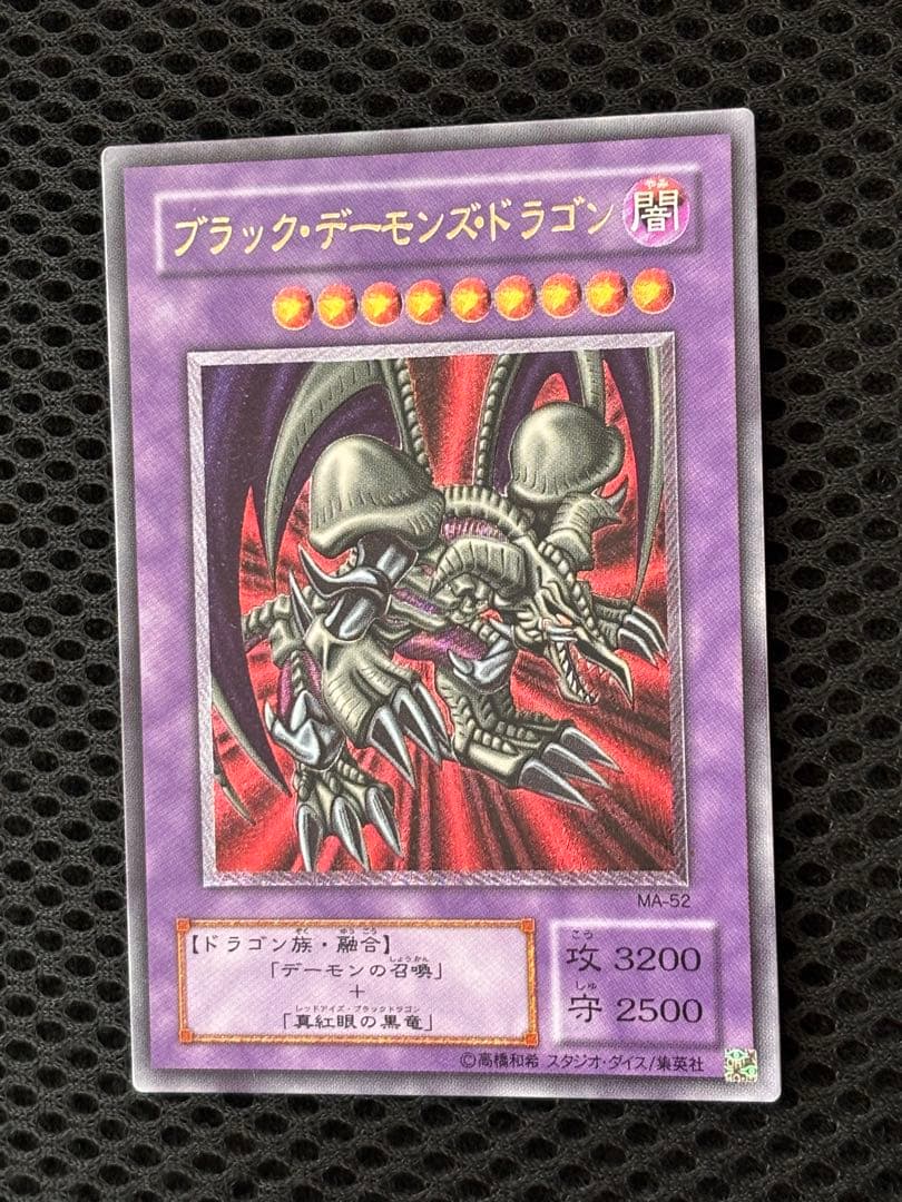 る*い様 極美品　ブラック・デーモンズ・ドラゴン　レリーフ　アルティメット　遊戯