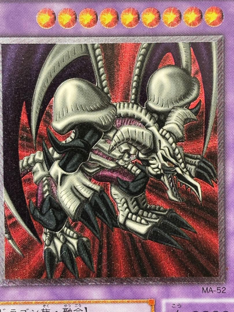 る*い様 極美品　ブラック・デーモンズ・ドラゴン　レリーフ　アルティメット　遊戯