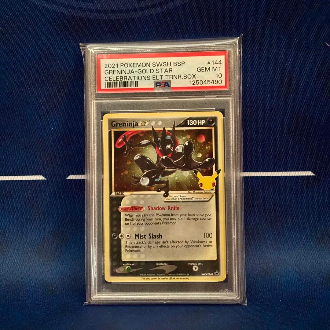 【PSA10】ゲッコウガ ☆ 英語版 SWSH144 激レア個体