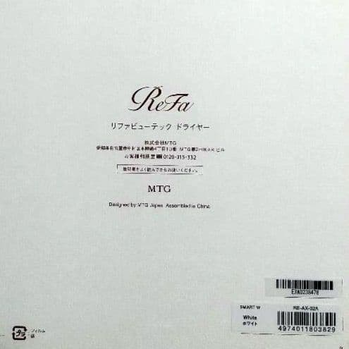 新品・2052年製【Refa】ビューテックドライヤー スマートW 動作OK