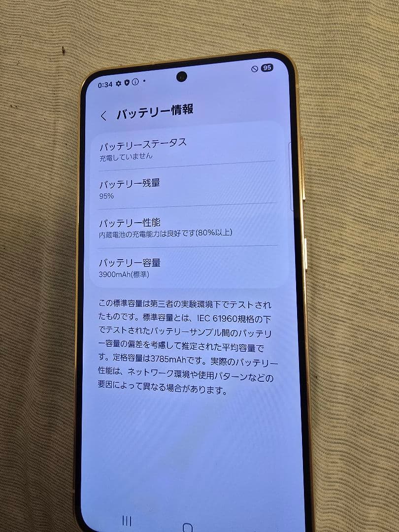 Samsung Galaxy S23 クリーム SIMフリー 本体のみ