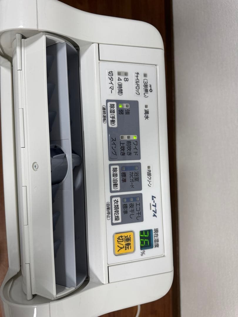 三菱衣類乾燥除湿機MJ-100GX-A