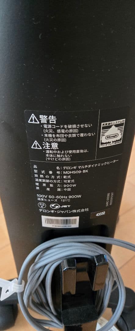 s*a様 デロンギ マルチダイナミックヒーター MDHS09-BK