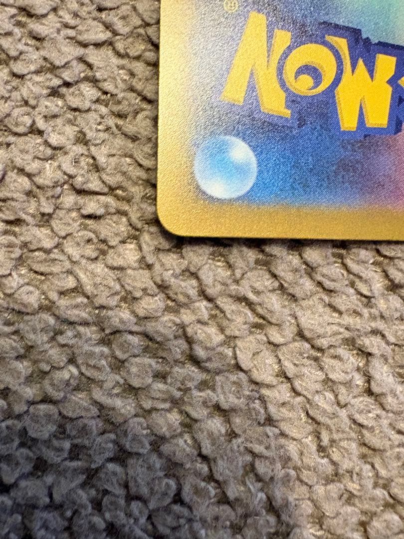 ロケット団のミュウツー【ポケモンカード】SAR/M2a/237/193