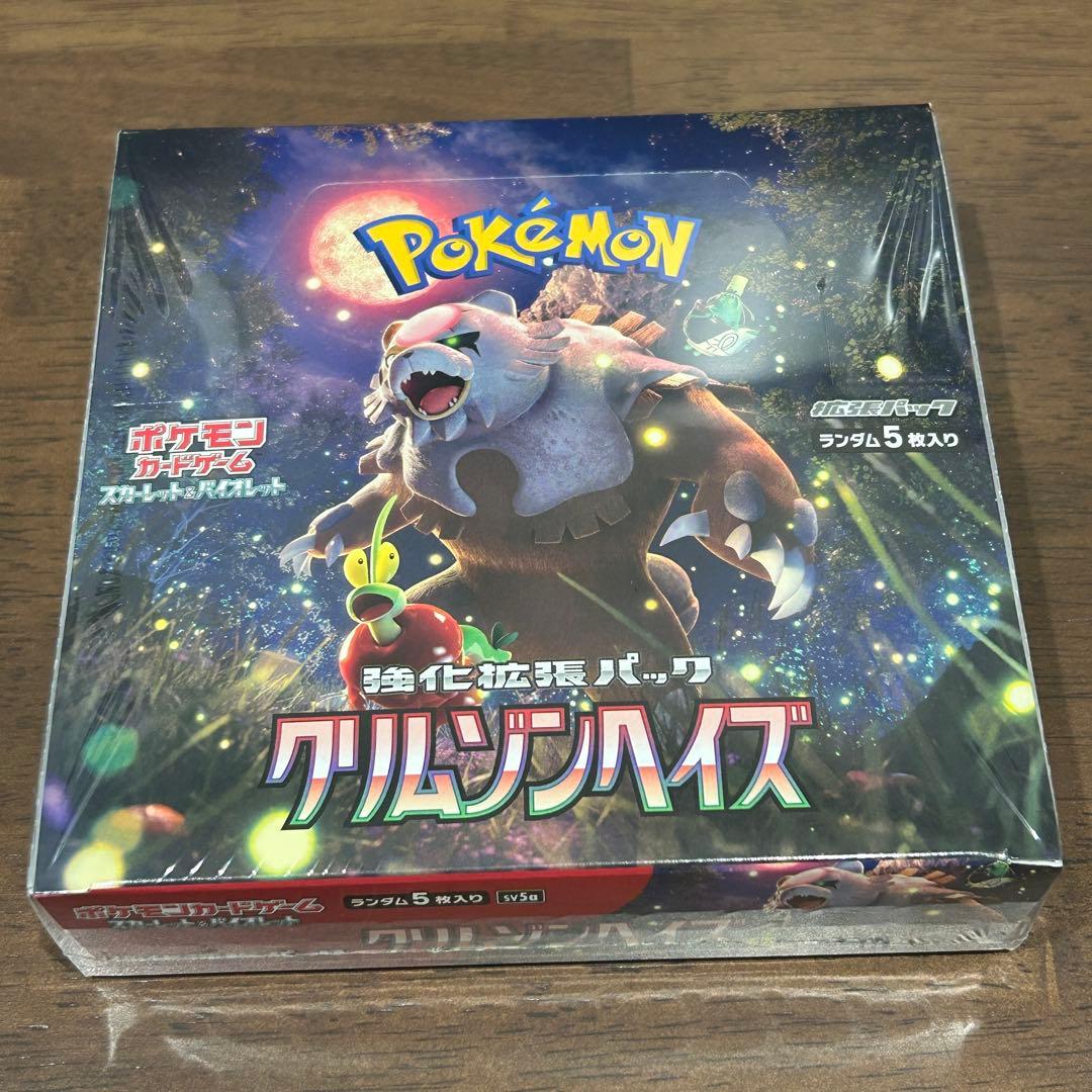 ポケモンカードゲーム クリムゾンヘイズ ボックス