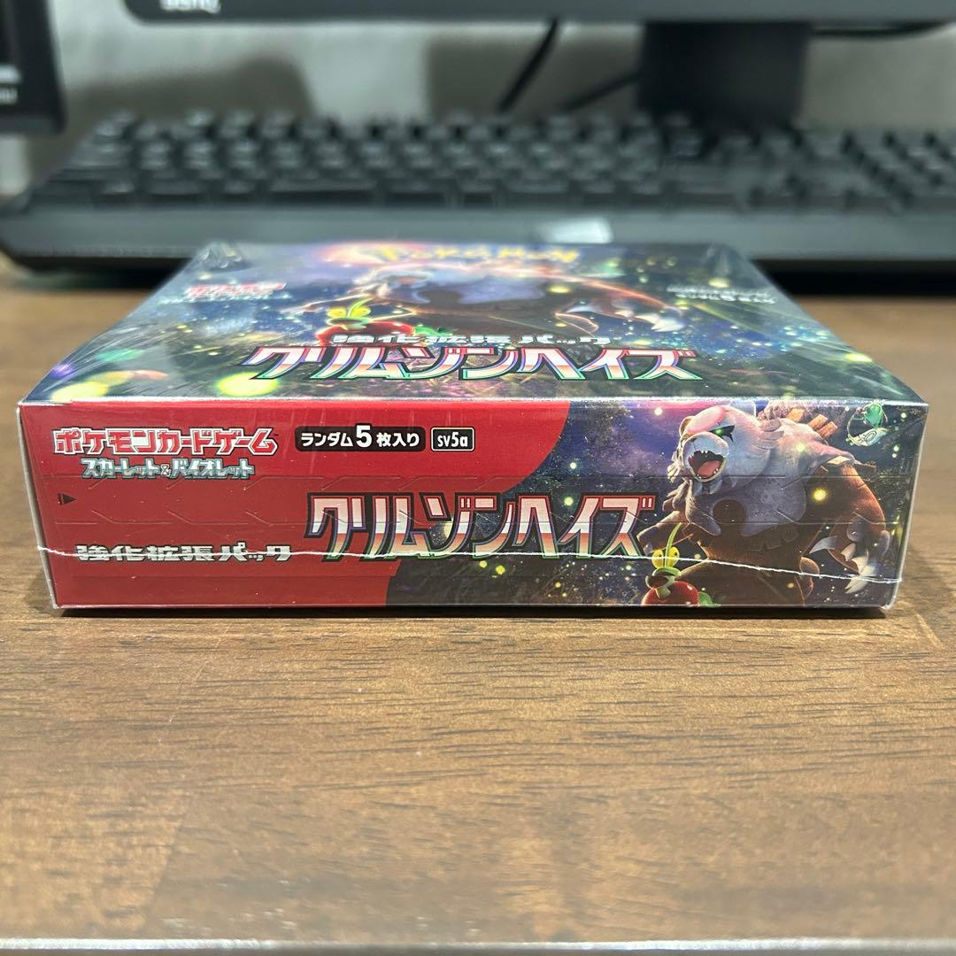 ポケモンカードゲーム クリムゾンヘイズ ボックス