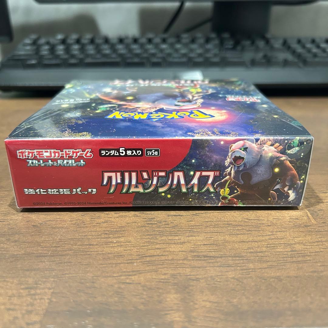 ポケモンカードゲーム クリムゾンヘイズ ボックス