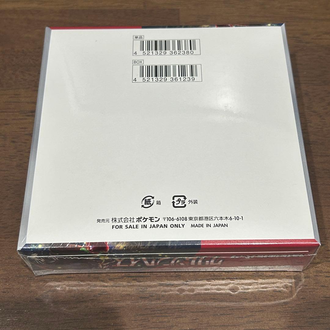 ポケモンカードゲーム クリムゾンヘイズ ボックス