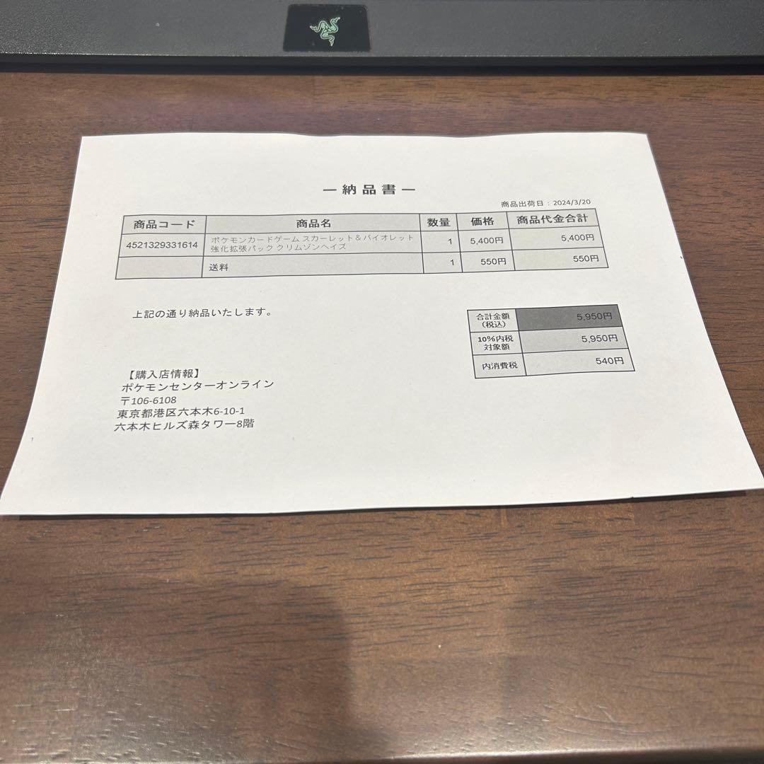 ポケモンカードゲーム クリムゾンヘイズ ボックス