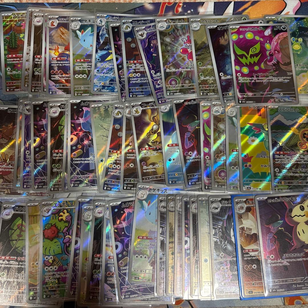 ポケモンカードAR50枚　まとめ売り